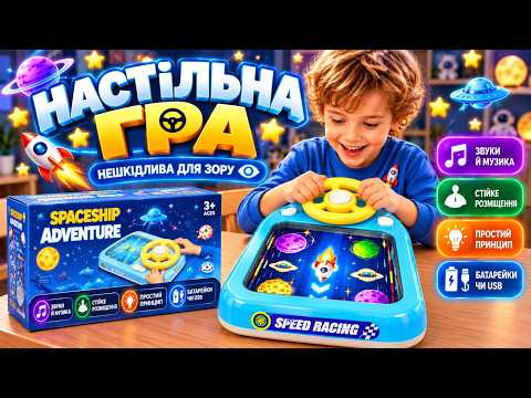Настольная игра-симулятор вождения с игрушечными гонками (детская машинка-тренажёр) - фото 1 - id-p2016068800