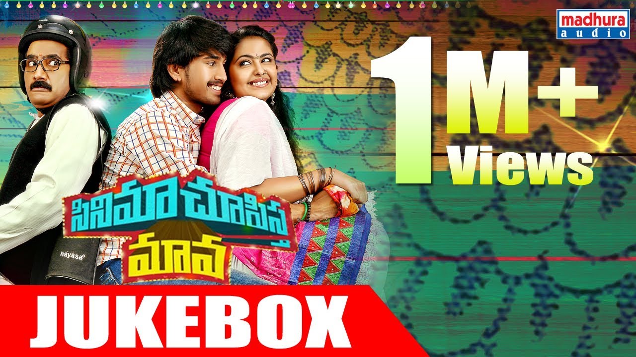 Mama O Lyrics  | Cinema Choopistha Mava | Avika Gor, Raj Tarun | Sekhar Chandra