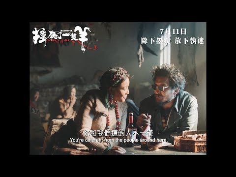 撞死了一隻羊電影海報