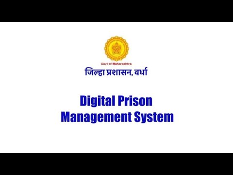 ई-प्रीझन प्रणाली जिल्हाधिकारी कार्यालय वर्धा