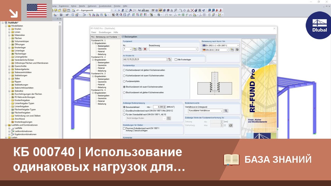 КБ 000740 | Identische Lasten für alle Fundamente