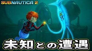 海が怖い男、カラコルム周辺は未知との遭遇!?#22【Subnautica2/サブノーティカ2】