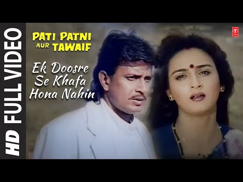 Ek Doosre Se Khafa Hona Nahin — watch video