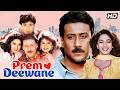 Prem Deewane 1992 Jackie Shroff Madhuri Dixit Hindi Full Movie A Story Of Fate Truth