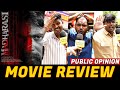 Madharasi Public Review Madharasi Movie Review Madharasi Review Tamil Sivakarthikeyan CW