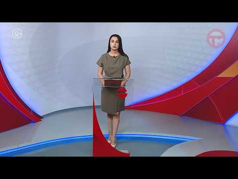 Телемикс Новости 28.07.2026