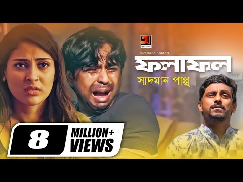 Folafol || ফলাফল || Sadman Pappu || Apurba || Mehazabien || Official Music Video || Bangla New Song