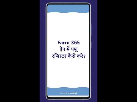 Farm365