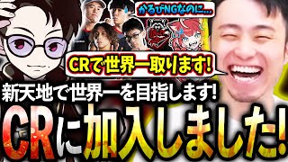 [閒聊] 立川  宣布加入Crazy Raccoon