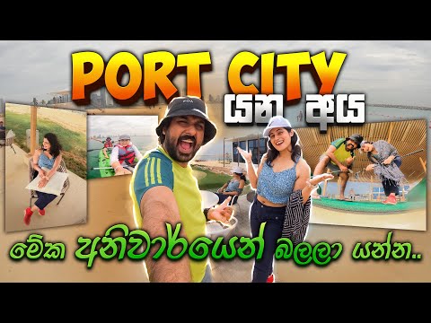 Port City Colombo 🏇🚤 | Golf Club 🏌️ Artificial Beach | Speed Bay🏎️| January Born |Travel Vlog 16 📸