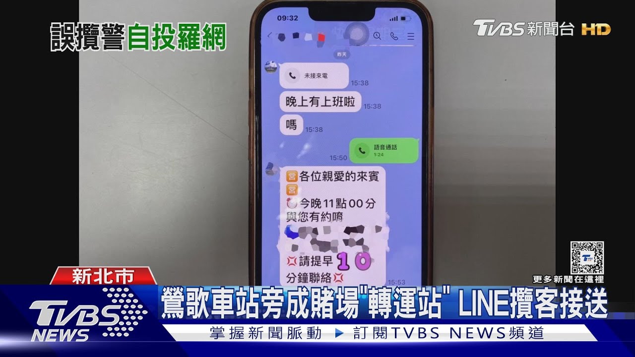 膽子真大!賭場接駁車 路邊攔警「一起玩」