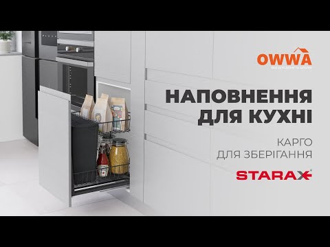 Карго 2-х уровневое с сеткой для тарелок и держателем для хлеба в секцию 350мм антрацит 358x520x490, S-2132-A