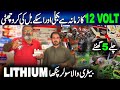 12 V Donkey Pump Lithium Battery Fan Solar Water Pump Bismillah Market Karachi Wah G Wah