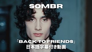 Download lagu 【和訳】sombr「back to friends」【公式】 mp3