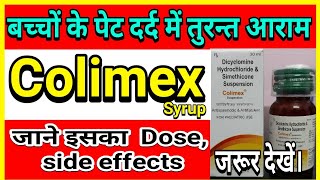 Colimex Syrup Drops use, dose,side effects in children and baby explained.( Must Watch).