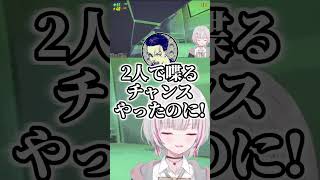 戌亥とこと2人きりの時間を邪魔されてキレるボドカ【空澄セナ / ぶいすぽっ！】
