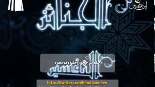 صورة سؤال للشيخ ابن عثيمين رحمه الله تعالى: ما حكم من جامع زوجته وهو محرم؟