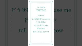 【アカペラ】 TEST ME / ちゃんみな #歌ってみた #ちゃんみな #推しの子 #cover