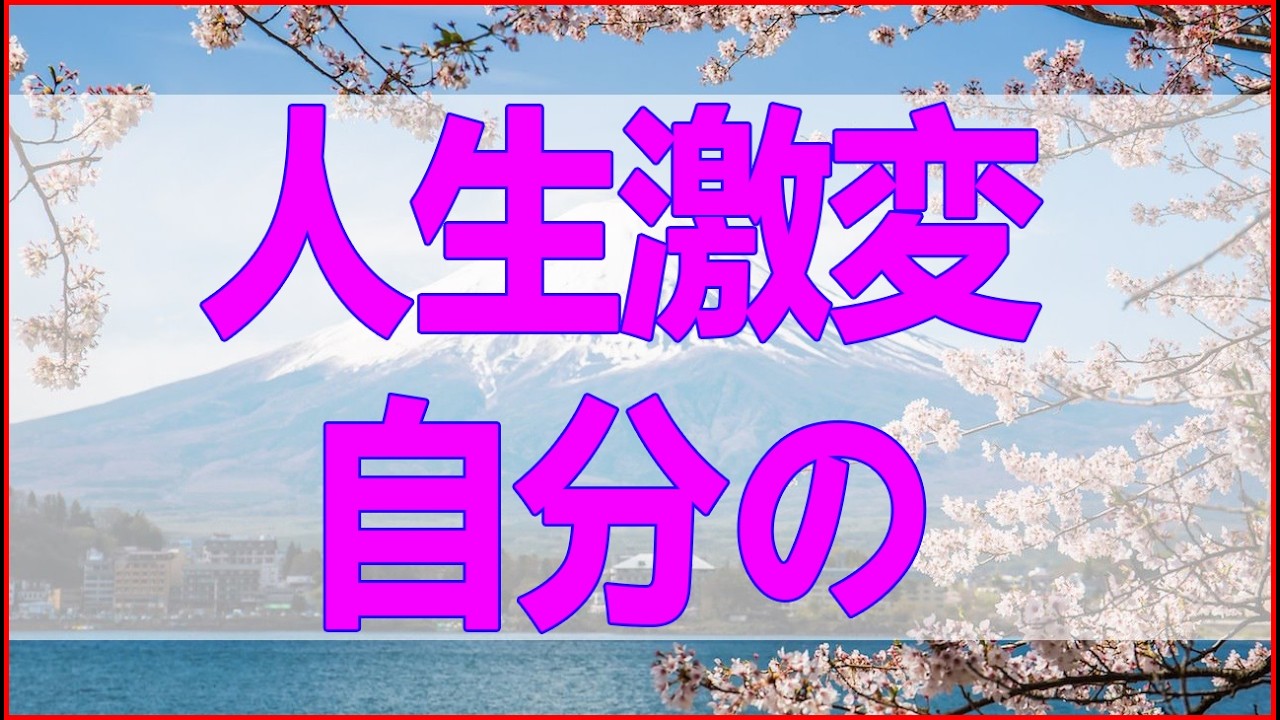テレフォン人生相談 ※人生激変※ 自分の「長所」に気づくだけで、悩みはすべて解決する