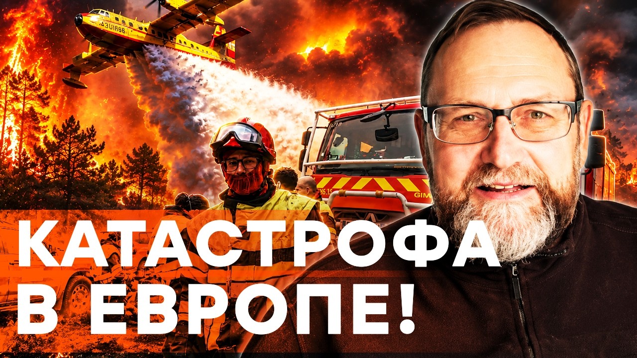 ВПЕРВЫЕ В ИСТОРИИ! 60 ТЫСЯЧ уже ЭВАКУИРОВАЛИ! ЧС в Испании! МАДРИД НА ГРАНИ! Лю?
