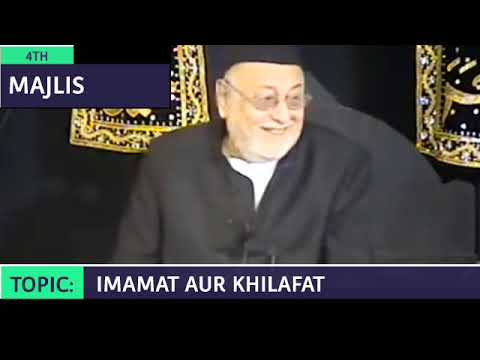 MAULANA MIRZA MOHAMMED ATHAR SAHAB 4TH MAJLIS TOPIC: IMAMAT AUR KHILAFAT