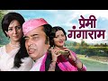 आई एस जौहर और योगिता बाली की अनदेखी हि�