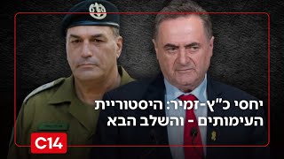 יחסי כ"ץ-זמיר בנקודת רתיחה: היסטוריית העימותים - והשלב הבא | החדשות (חדשות ערוץ 14) - התמונה מוצגת ישירות מתוך אתר האינטרנט יוטיוב. זכויות היוצרים בתמונה שייכות ליוצרה. קישור קרדיט למקור התוכן נמצא בתוך דף הסרטון