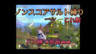 【後編】武器縛りでドンカツできるまで帰れません寝れません