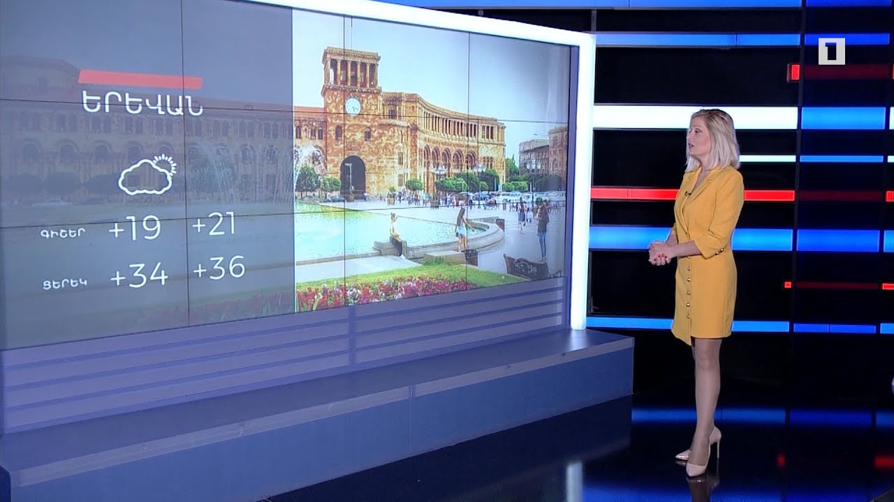 Հուլիսի 7-ի եղանակային կանխատեսումները