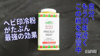暑がり必須アイテム! タイの冷たい粉ペーン・イェンでエアコン不要!?