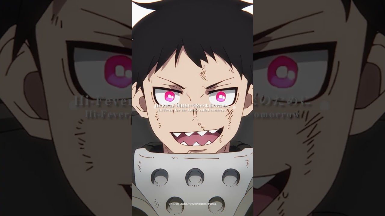 TVアニメ『炎炎ノ消防隊 参ノ章』 #炎炎ノ消防隊 #FireForce #Ignis #西川貴教 #アニメ #anime #shorts