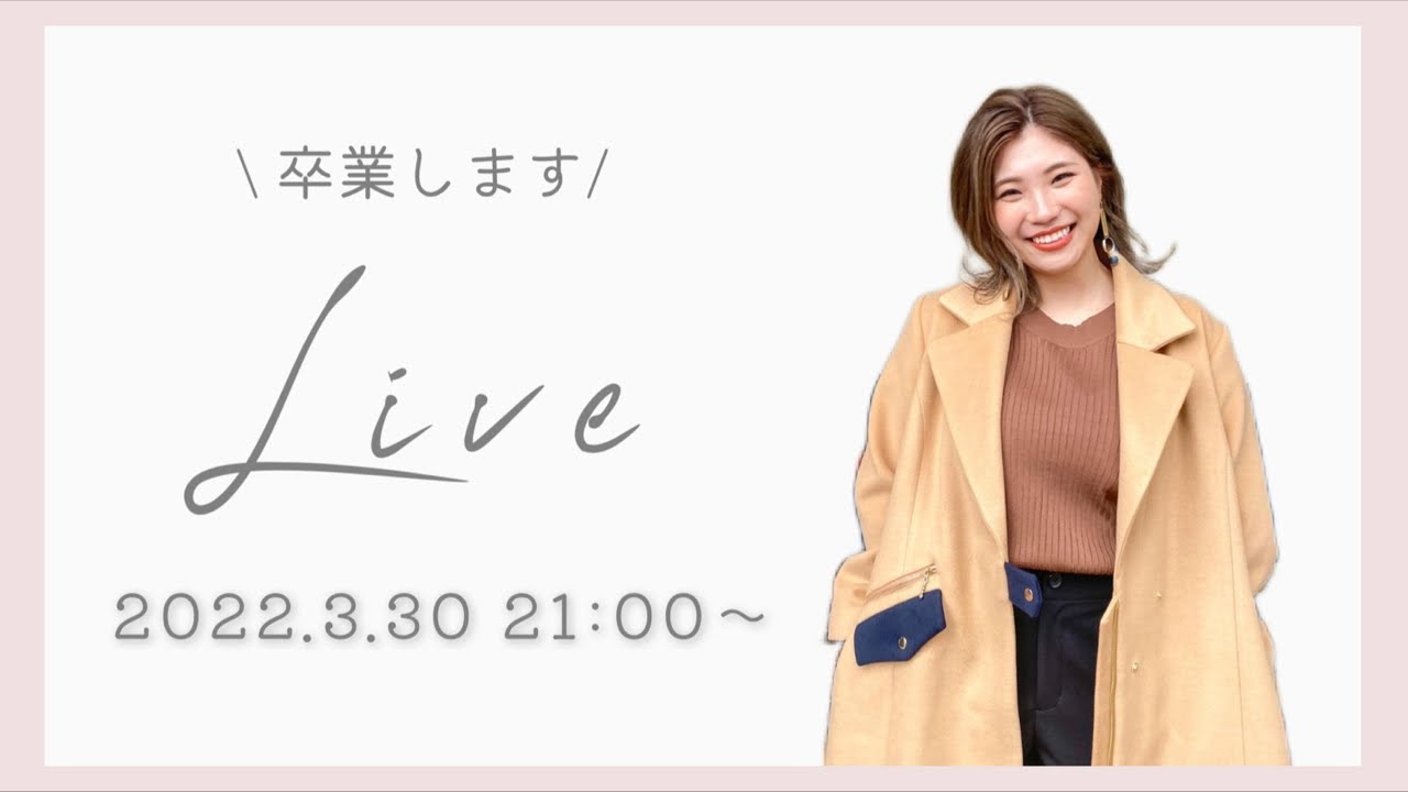 生配信(失敗編)🥹思い出に残します！