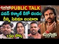 Ustaad Bhagat Singh Movie Genuine Public Talk Ustaad Bhagat Singh Public Talk Pawan Kalyan