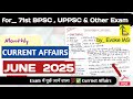 Current Affairs June 2025 Current Affairs 2025 71st Bpsc UPPSC Bpsccurrentaffairs2025