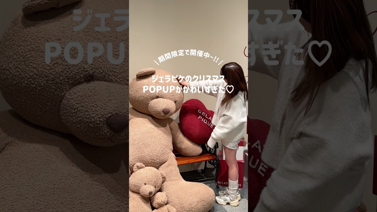ジェラピケポップアップ【GELATOPIQUE CHRISTMAS GIFT MARKET 2024】がかわいすぎた🧸🎀 #ジェラピケ #ジェラートピケ