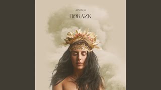 Musik-Video-Miniaturansicht zu Закохана (Zakokhana) Songtext von Jamala