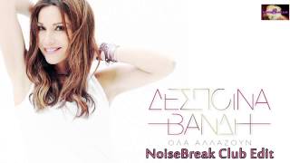 Despina Vandi Ola Allazoun (Noisebreak Club Edit)