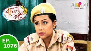 Borola Kai - বৰলা কাই | 03rd Oct 2018 | Full Episode | No 1076