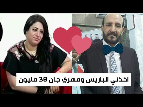 شاهد حقيقة زواج#تمارا جمال#السري من الفنان ناهي مهدي (اخطائي)21-9