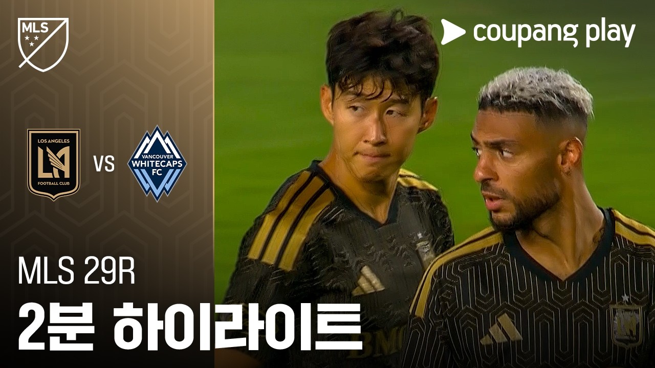 2026년 10월 11일 MLS LAFC vs 밴쿠버 화이트캡스