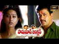 Kushi Kushiga Undhi Suma Full Video Song HDTV II Hanuman Junction II Arjun Jagapathi Ba