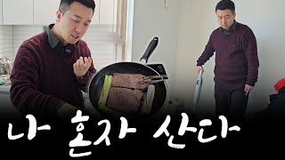 반포에 대충 혼자사는 뉴욕상단 대표 집들이