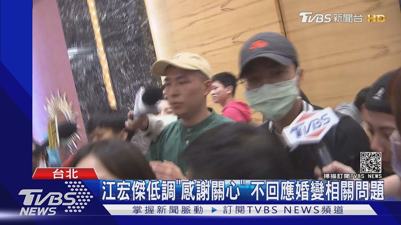 江宏傑爆婚變首現身　傳福原愛「心死」不返台