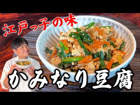 かみなり豆腐（雷豆腐）