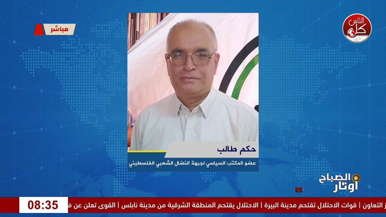 أرضنا في خطر: الاستيطان والمصادرات وتجريف الأراضي