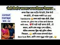 Contract marriage part- २४|love story|marathi suvichar|moral story|motivational quotes story|