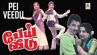 Pei Veedu Movie  Tamil Horror Movie  Karthik  SVeS