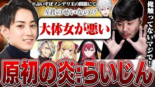 あのk4senが驚くほどの速度で着火したらいじんの一言【雑談/League of Legends】
