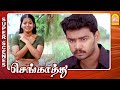நான் பைத்தியம் இல்ல Sengathu Full Movie Amaran Payal Ilavarasu Tam