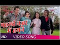 Pehli Nazar Mein Humne The Burning Train वीडियो सोंग मोहद रफ़ी �
